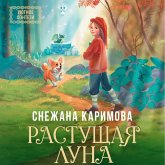 Rastuschaya luna (MP3-Download) Rastuschaya luna (MP3-Download)