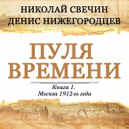 Pulya vremeni. Kniga 1. Moskva 1912-go goda (MP3-Download)