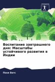 Vospitanie zawtrashnego dnq: Masshtaby ustojchiwogo razwitiq w Indii