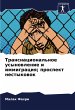 Transnacional'noe usynowlenie i... - Bild 1