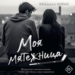 Moya myatezhnitsa (MP3-Download) - Ryan, Kendall