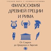 Filosofiya Drevney Gretsii i Rima. Ot Sokrata do Tsitserona i Avreliya (MP3-Download)