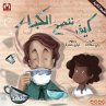 How do we advise adults? (MP3-Download) - Bild 1