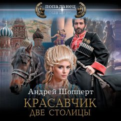 Krasavchik. Dve stolitsy (MP3-Download) - Shoppert, Andrey