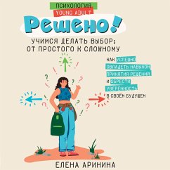 Cover Resheno! Uchimsya delat vybor: ot prostogo k slozhnomu (MP3-Download)
