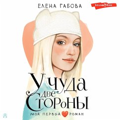 U chuda dve storony (MP3-Download) - Gabova, Elena