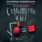 S katyshkami i bez (MP3-Download)
