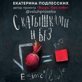 S katyshkami i bez (MP3-Download) S katyshkami i bez (MP3-Download)