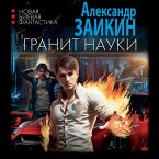 Granit nauki (MP3-Download)