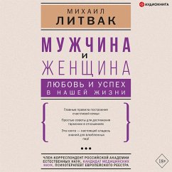 Muzhchina i zhenschina: lyubov i uspeh v nashey zhizni (MP3-Download) - Litvak, Mikhail