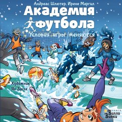 Akademiya futbola. Usloviya igry menyayutsya (MP3-Download) - Schlüter, Andreas; Margil, Irene