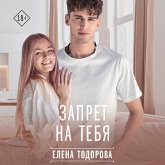 Zapret na tebya (MP3-Download)