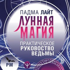 Cover Lunnaya magiya. Prakticheskoe rukovodstvo dlya vedmy (MP3-Download)