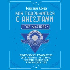 Kak podruzhitsya s angelami. Prakticheskoe rukovodstvo dlya zayadlyh skeptikov, materyh ezoterikov i lichno dlya tebya (MP3-Download) - Ageev, Mikhail