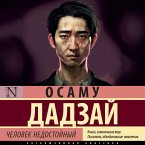 Chelovek nedostoynyy (MP3-Download)