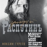 Grigoriy Rasputin. Mogily moey ne ischite (MP3-Download)