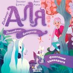 Alya. Spasenie edinoroga (MP3-Download)