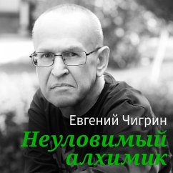 Cover Bolotnyy ogon (MP3-Download)