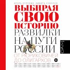 Vybiraya svoyu istoriyu. Razvilki na puti Rossii: ot Ryurikovichey do oligarhov (MP3-Download)