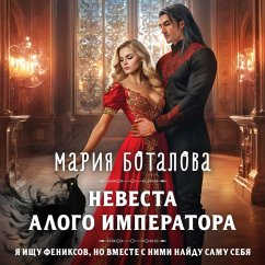 Nevesta alogo imperatora (MP3-Download) - Botalova, Mariya