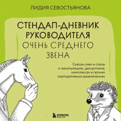 Cover Stendap-dnevnik rukovoditelya ochen srednego zvena. Skvoz smeh i slezy o manipulyatsiyah, distsipline, kompleksah i prochih korporativnyh razvlecheniyah (MP3-Download)