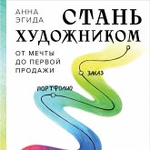 Stan hudozhnikom. Ot mechty do pervoy prodazhi. Putevoditel po monetizatsii svoego tvorchestva (MP3-Download) Stan hudozhnikom. Ot mechty do pervoy prodazhi. Putevoditel po monetizatsii svoego tvorchestva (MP3-Download)