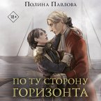 Po tu storonu gorizonta (MP3-Download)