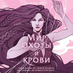 Mir ohoty i krovi (MP3-Download)