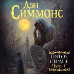 Pyatoe serdce. Chast' 1 (MP3-Download)