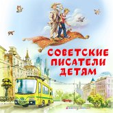 Sovetskie Pisateli detyam (MP3-Download)