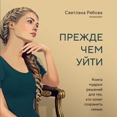 Cover Prezhde chem uyti. Kniga mudryh resheniy dlya teh, kto hochet sohranit semyu (MP3-Download)