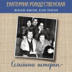 Zhili-byli, eli-pili. Semeynye istorii (MP3-Download)