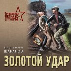 Zolotoy udar (MP3-Download)