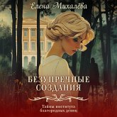 Bezuprechnye sozdaniya (MP3-Download) Bezuprechnye sozdaniya (MP3-Download)