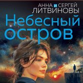 Nebesnyy ostrov (MP3-Download) Nebesnyy ostrov (MP3-Download)