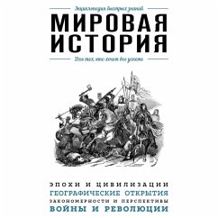 Mirovaya istoriya. Dlya teh, kto hochet vse uspet (MP3-Download) - avtorov, Kollektiv