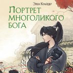Portret mnogolikogo boga (MP3-Download)