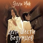 Delo shesti bezumtsev (MP3-Download)