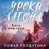 Uroki Lagona: Begi ili gori (MP3-Download) Uroki Lagona: Begi ili gori (MP3-Download)
