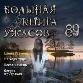 Bolshaya kniga uzhasov 89 (MP3-Download)