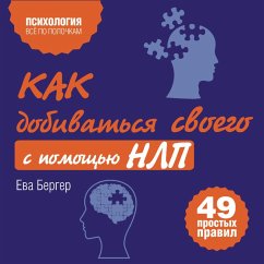 Kak dobivatsya svoego s pomoschyu NLP. 49 prostyh pravil (MP3-Download) - Berger, Eva