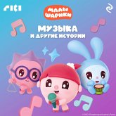 Malyshariki. Muzyka i drugie istorii (MP3-Download)