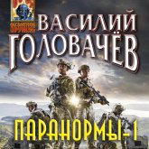 Paranormy-1 (MP3-Download) Paranormy-1 (MP3-Download)