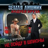 Zemlya lishnikh. Ne poydu v shpiony (MP3-Download)