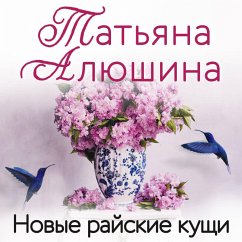 Cover Novye rayskie kuschi (MP3-Download)