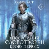 Posledniy Slovotvorets. Krov' Pervyh (MP3-Download) Posledniy Slovotvorets. Krov' Pervyh (MP3-Download)