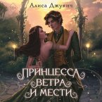 Printsessa vetra i mesti (MP3-Download)