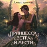 Printsessa vetra i mesti (MP3-Download) Printsessa vetra i mesti (MP3-Download)