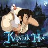 Karlik Nos (MP3-Download) - Bild 1