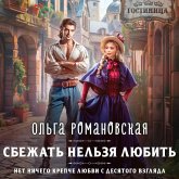 Sbezhat nelzya lyubit (MP3-Download) Sbezhat nelzya lyubit (MP3-Download)